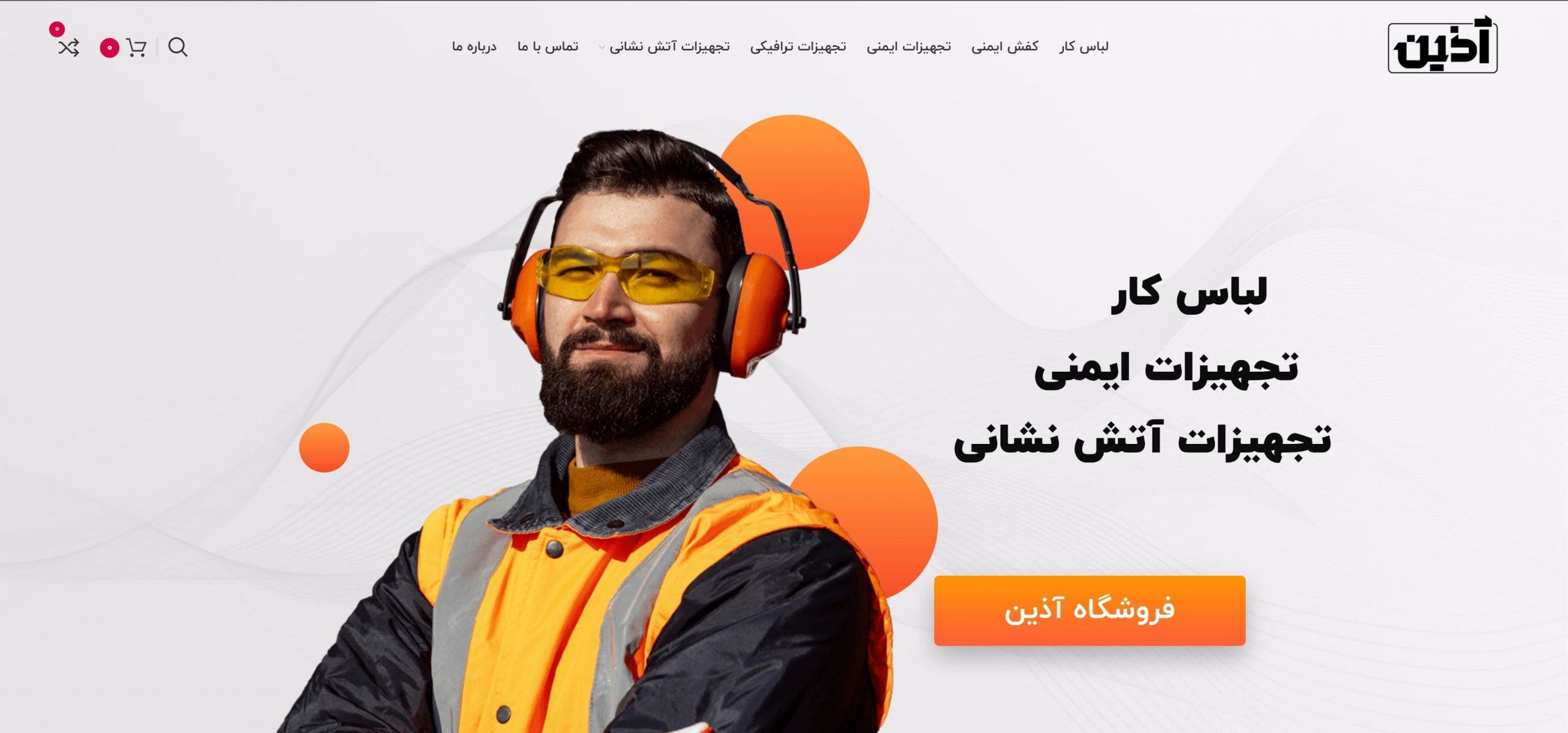 طراحی سایت فروشگاهی لباس کار آذین