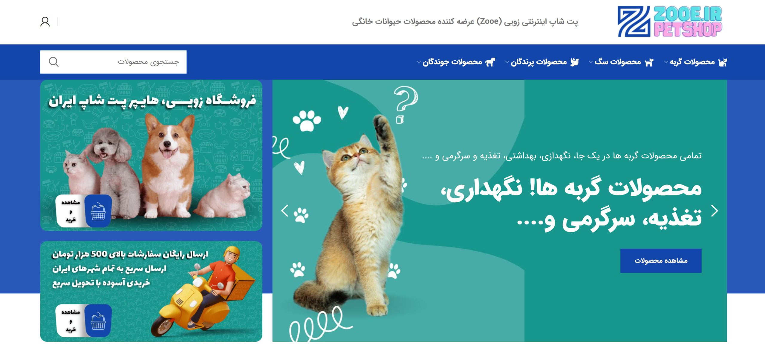 فروشگاه اینترنتی زویی(ZOOE)