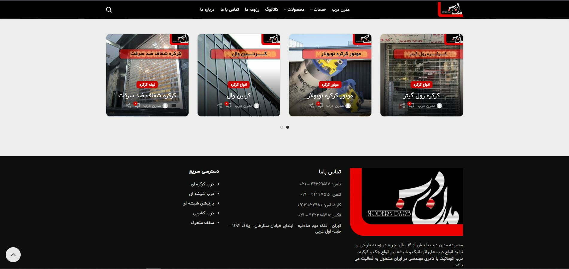 طراحی سایت مدرن درب