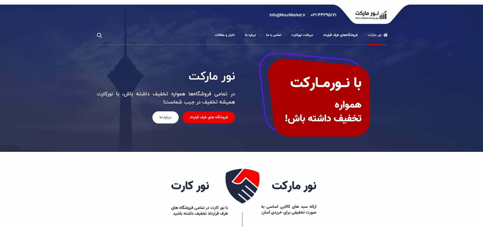 طراحی سایت مدرن درب