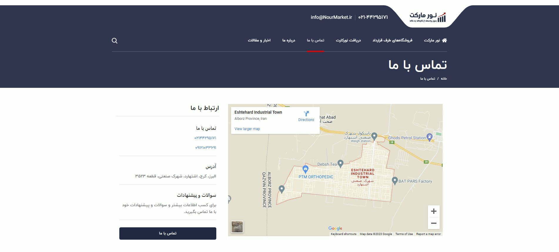 طراحی سایت مدرن درب