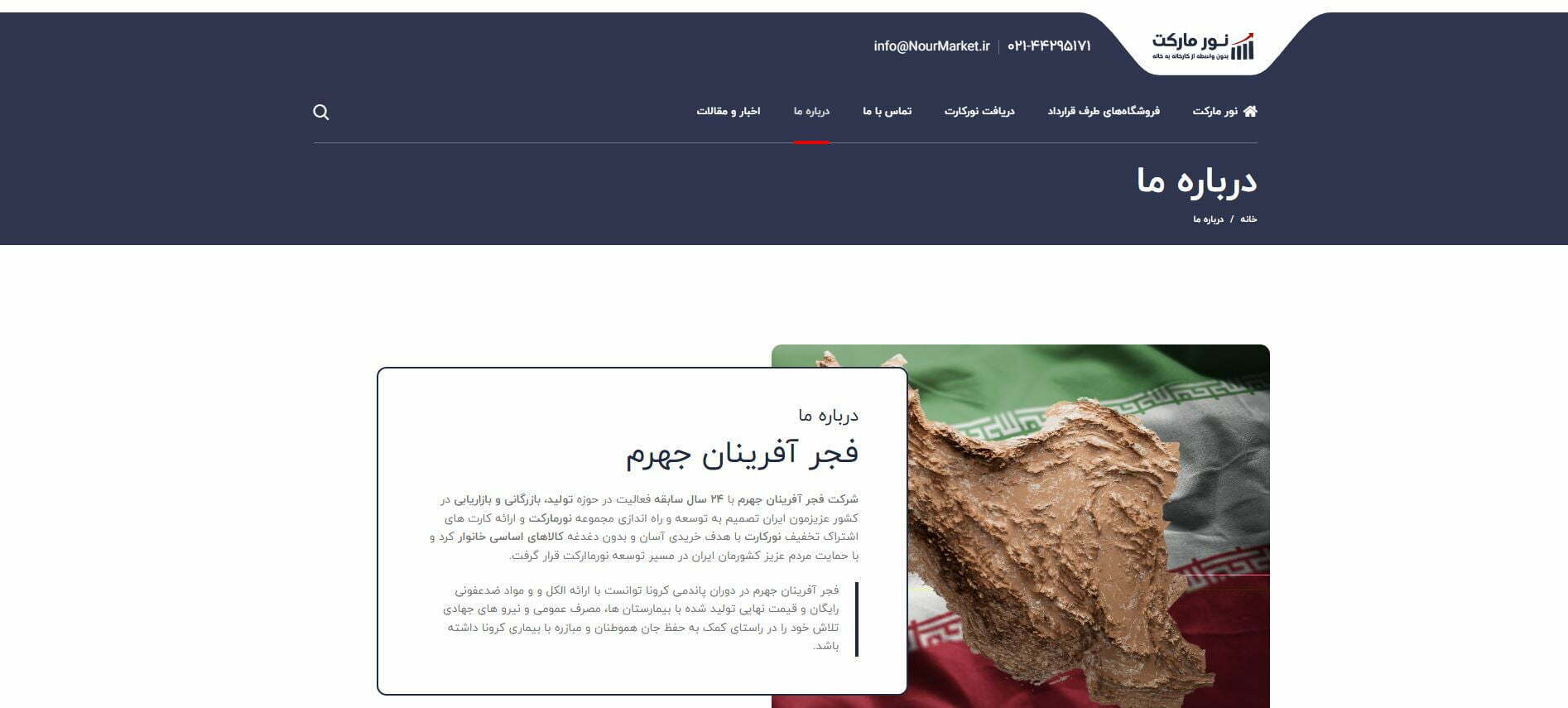 طراحی سایت مدرن درب