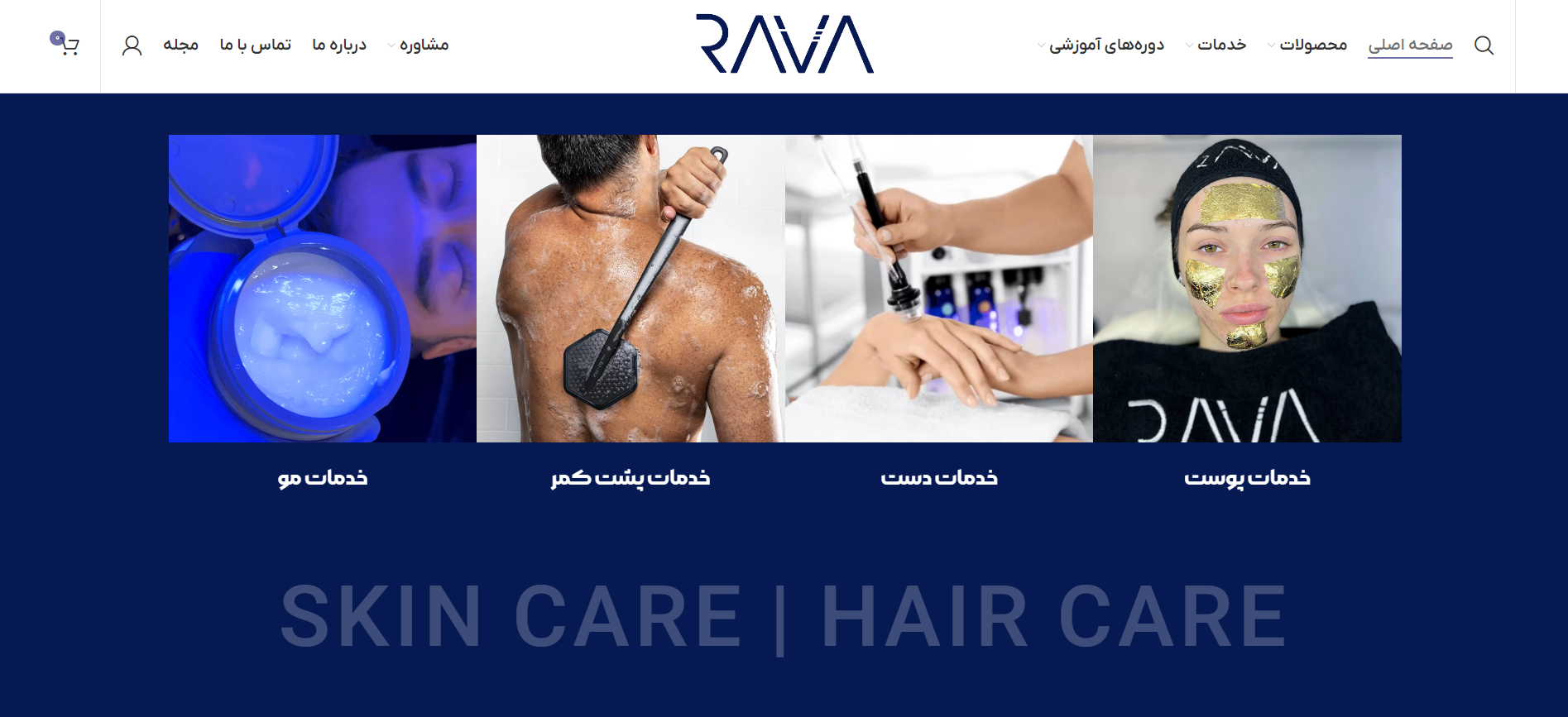 طراحی وب سایت فروشگاهی راوا کلینیک